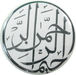 Arabic prayer Button II
